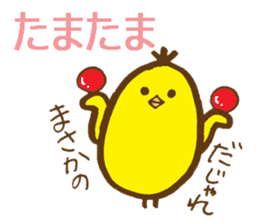 egg-shaped chick with onomatopoeia sticker #6048381