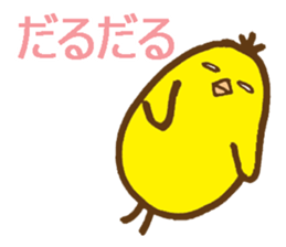 egg-shaped chick with onomatopoeia sticker #6048382