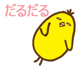 egg-shaped chick with onomatopoeia sticker #6048382
