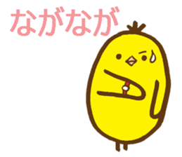 egg-shaped chick with onomatopoeia sticker #6048386
