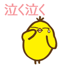 egg-shaped chick with onomatopoeia sticker #6048387