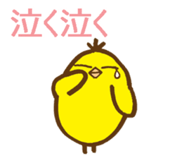 egg-shaped chick with onomatopoeia sticker #6048387