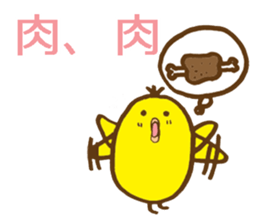 egg-shaped chick with onomatopoeia sticker #6048389