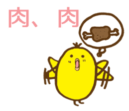 egg-shaped chick with onomatopoeia sticker #6048389