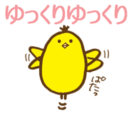 egg-shaped chick with onomatopoeia sticker #6048398