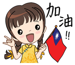 I love love Taiwan sticker #6048401