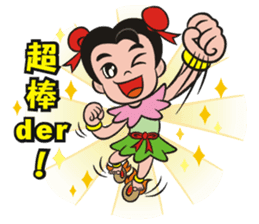 Lucky God came-San Taizi Legend sticker #6049361