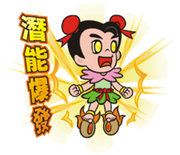 Lucky God came-San Taizi Legend sticker #6049362