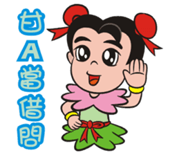 Lucky God came-San Taizi Legend sticker #6049392