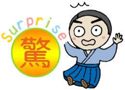 Kanji &Japanese Greetings &Samurai vol.2 sticker #6049685