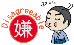 Kanji &Japanese Greetings &Samurai vol.2 sticker #6049688