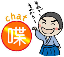 Kanji &Japanese Greetings &Samurai vol.2 sticker #6049690