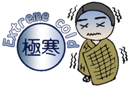 Kanji &Japanese Greetings &Samurai vol.2 sticker #6049694