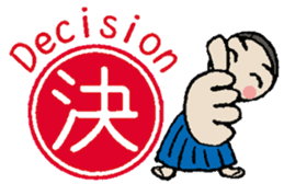Kanji &Japanese Greetings &Samurai vol.2 sticker #6049695