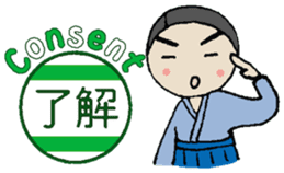 Kanji &Japanese Greetings &Samurai vol.2 sticker #6049696