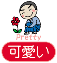 Kanji &Japanese Greetings &Samurai vol.2 sticker #6049708