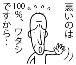 A Man Who is Always Making Complaints sticker #6049929