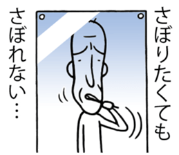 A Man Who is Always Making Complaints sticker #6049934