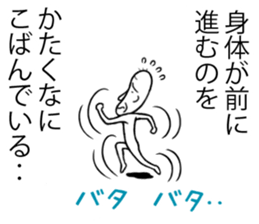 A Man Who is Always Making Complaints sticker #6049937