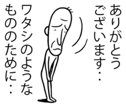 A Man Who is Always Making Complaints sticker #6049942