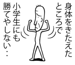 A Man Who is Always Making Complaints sticker #6049953