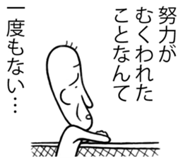 A Man Who is Always Making Complaints sticker #6049954