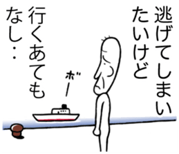 A Man Who is Always Making Complaints sticker #6049955