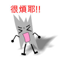 Paper Man sticker #6050048