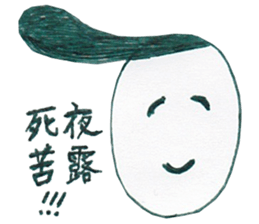 Mr. rice = OKOME-KUN 2 sticker #6051244