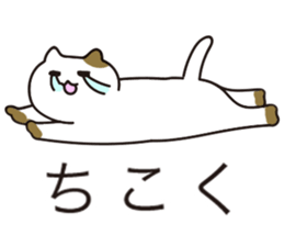 Company slave cat 2 sticker #6051293