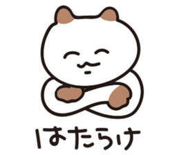 Company slave cat 2 sticker #6051300