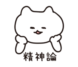 Company slave cat 2 sticker #6051312