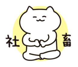 Company slave cat 2 sticker #6051319