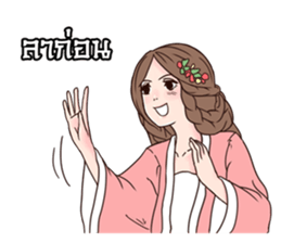 The Destiny & True Love sticker #6051602