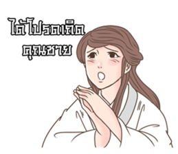 The Destiny & True Love sticker #6051603