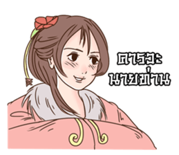 The Destiny & True Love sticker #6051605