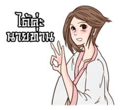 The Destiny & True Love sticker #6051607