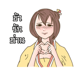 The Destiny & True Love sticker #6051608