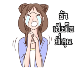 The Destiny & True Love sticker #6051613