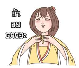 The Destiny & True Love sticker #6051615