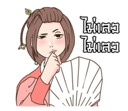 The Destiny & True Love sticker #6051618