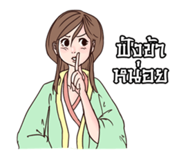 The Destiny & True Love sticker #6051619