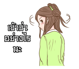 The Destiny & True Love sticker #6051620