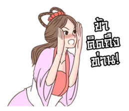 The Destiny & True Love sticker #6051624