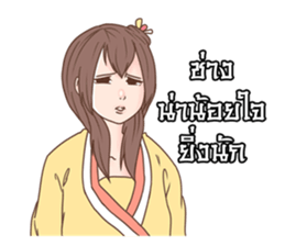 The Destiny & True Love sticker #6051630