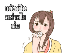 The Destiny & True Love sticker #6051636