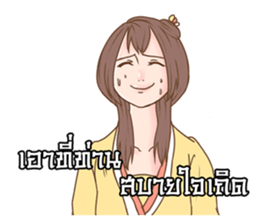 The Destiny & True Love sticker #6051637