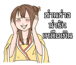 The Destiny & True Love sticker #6051638