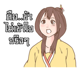 The Destiny & True Love sticker #6051639