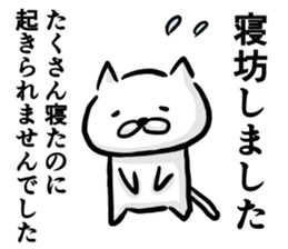 Cat says one word too many,Continued sticker #6051881